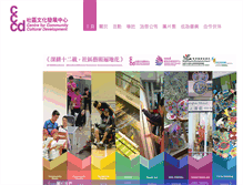 Tablet Screenshot of cccd.hk
